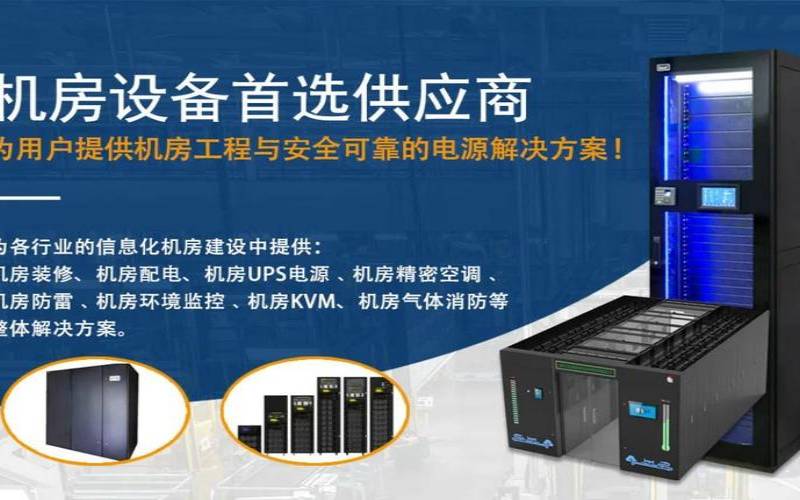 为什么需要不间断电源数据中心（数据中心不间断电源类型）