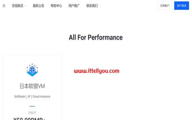 野草云日本大阪1核1G／20Mbps／300GB流量／软银直连／399元／月