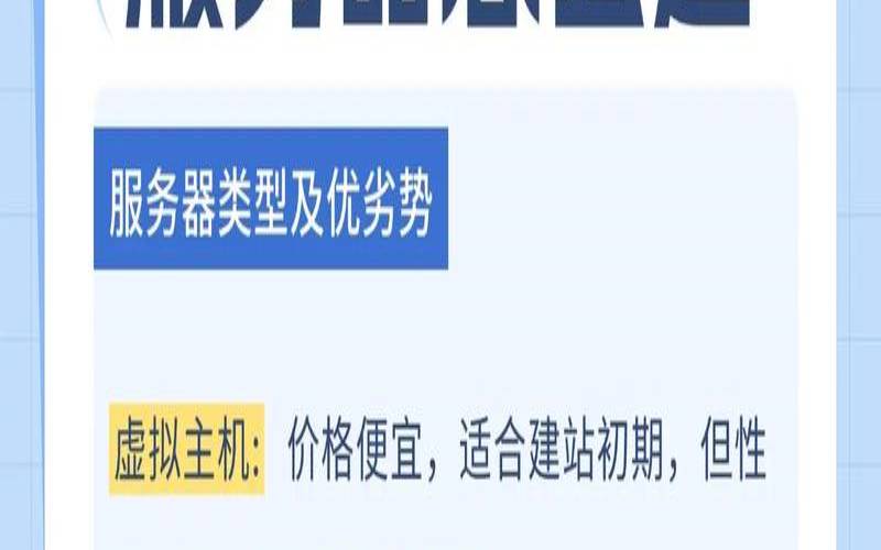 为什么选择服务器托管（为什么要服务器托管）