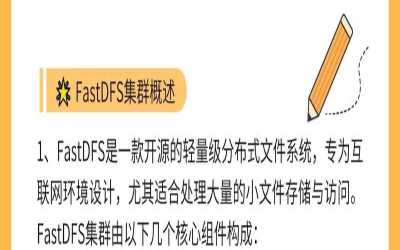 fastdfs自定义文件名