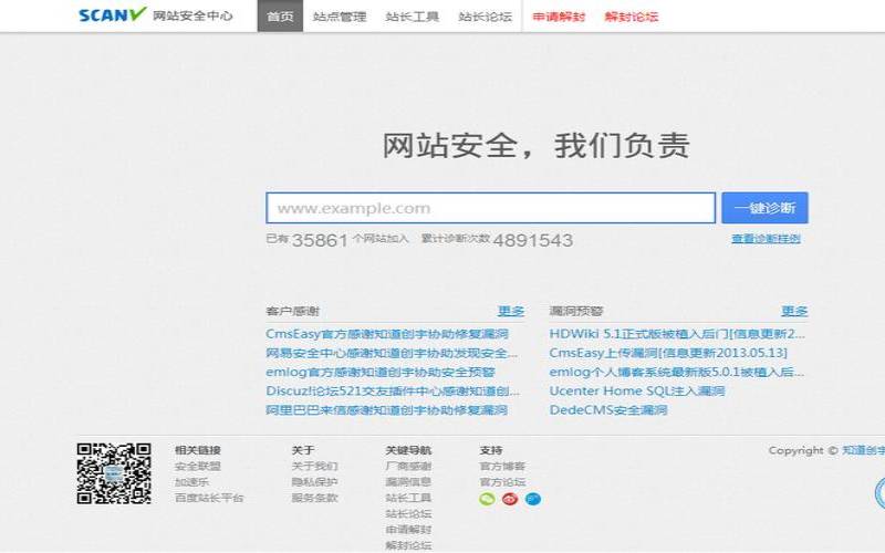 如何选择网站安全提供商（如何选择网站安全提供商品）