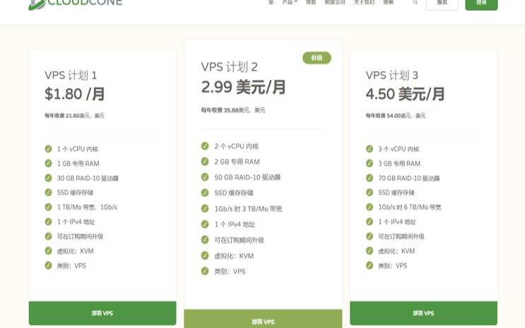 CloudCone黑五促销（黑五促销活动）