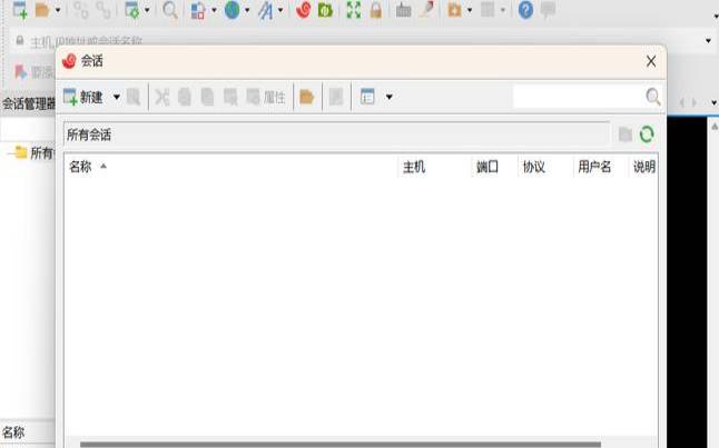 xshell6破解版安装教程
