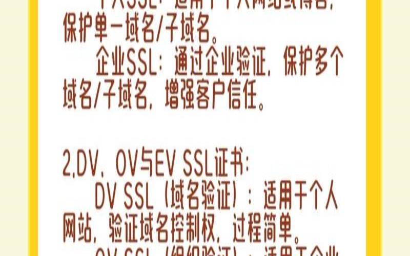 ssl证书类别（ssl证书类型有哪些）