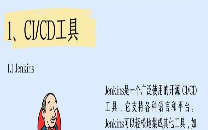 DevOps的配置和安全管理（devops管理工具）