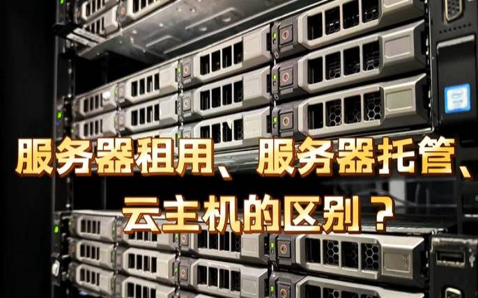 服务器怎么租用
