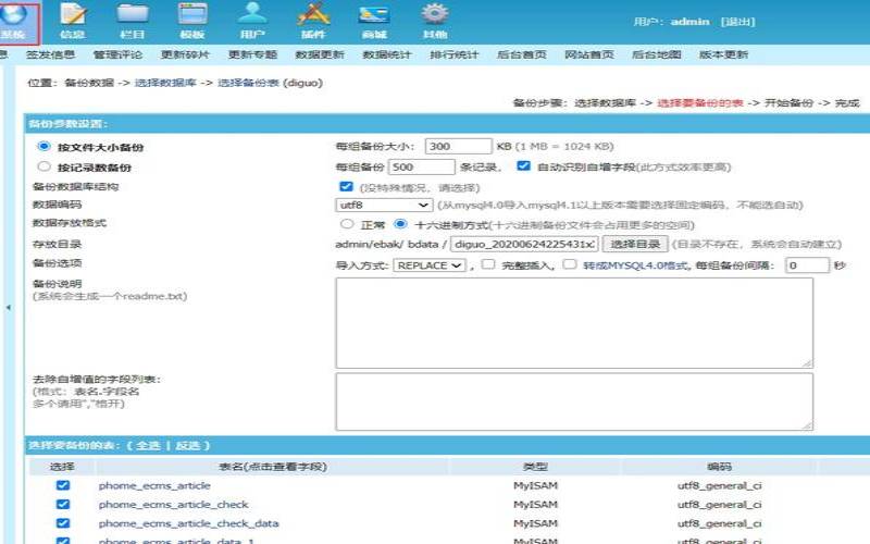 关于网站数据备份（网站备份文件在哪里）