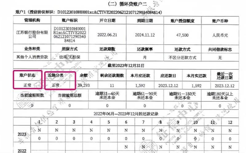 居家必备的查询网址–（查征信、婚姻、找工作、借钱让你明明白白）