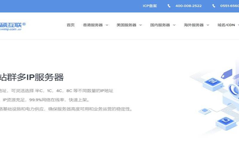 如何通过香港服务器上网