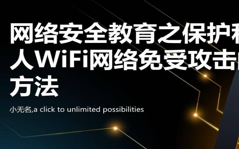 保护小型企业免受网络攻击最有效的方法,保护企业网络的有效措施是 保护小型企业免受网络攻击最有效的方法,保护企业网络的有效措施是