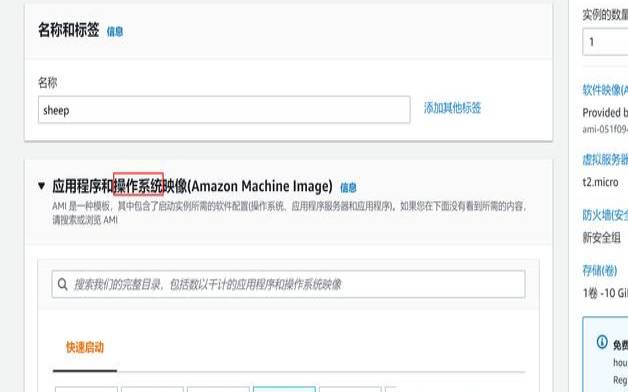 亚马逊云科技推出Amazon（亚马逊云主机ec2）