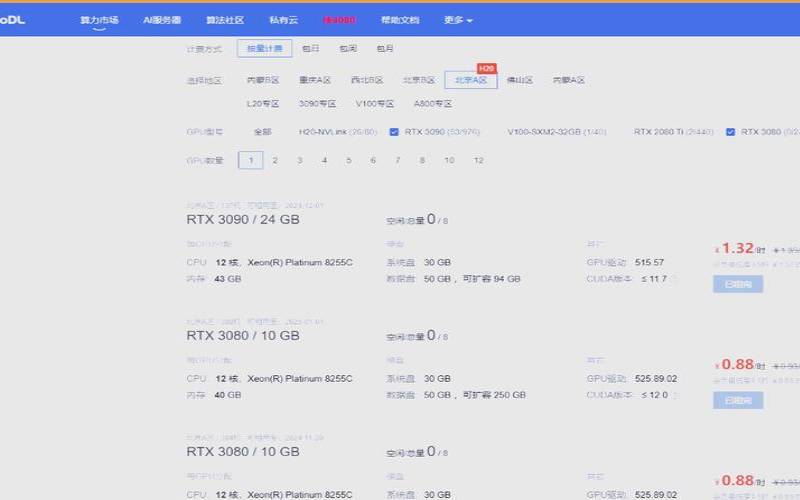 如何才能租用便宜实惠的新加坡服务器（新加坡租用云服务器）