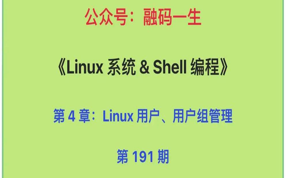 linux怎么创建用户,linux怎么创建自己的用户 linux怎么创建用户,linux怎么创建自己的用户
