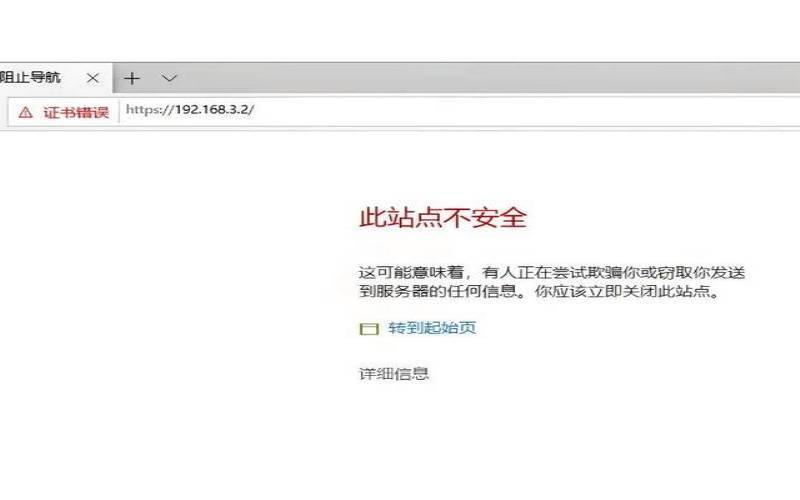 百度云显示服务器异常