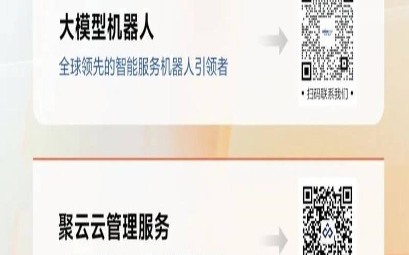 亚马逊云合作伙伴