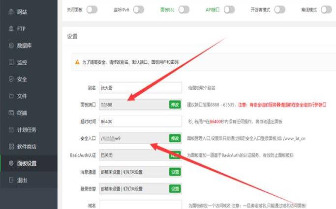 解除宝塔面板设置的禁止SSH登录限制的方法（宝塔面板ssh怎么登录）