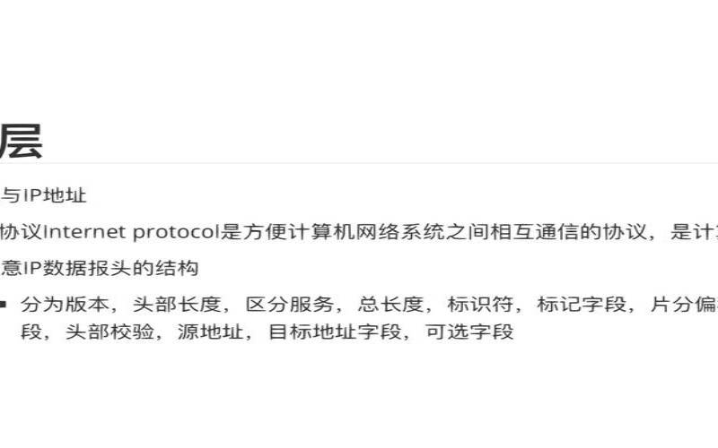 共享IP与专用IP地址（共享ip地址是什么意思）