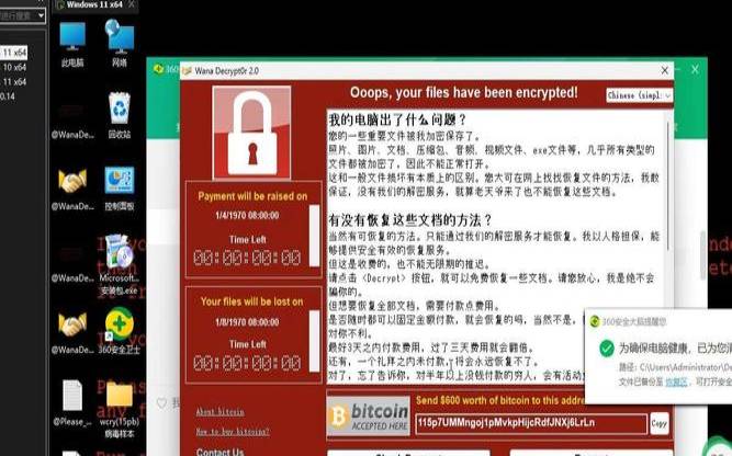 新的勒索软件现实,勒索软件症状 新的勒索软件现实,勒索软件症状