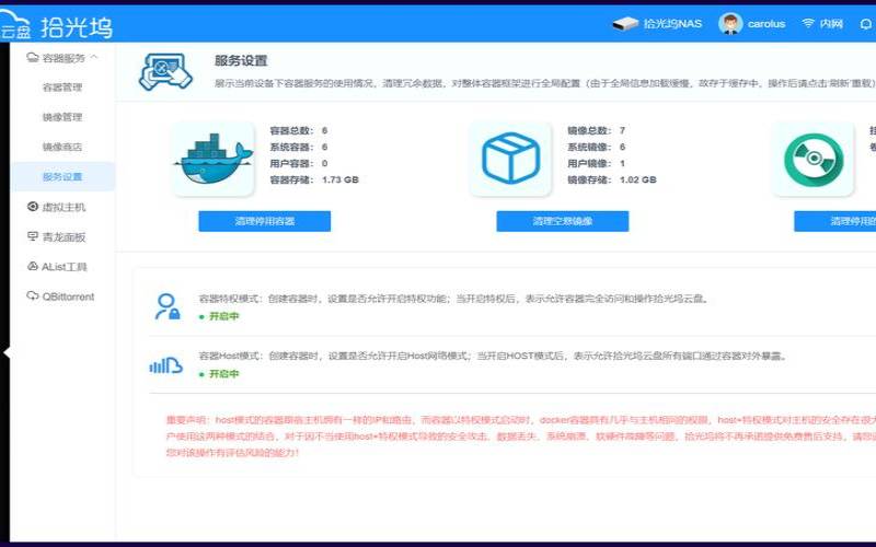 宝塔面板挂载onedrive