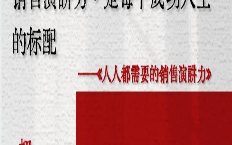 如何增加对商业网站的信任（如何加强网站的销售力）