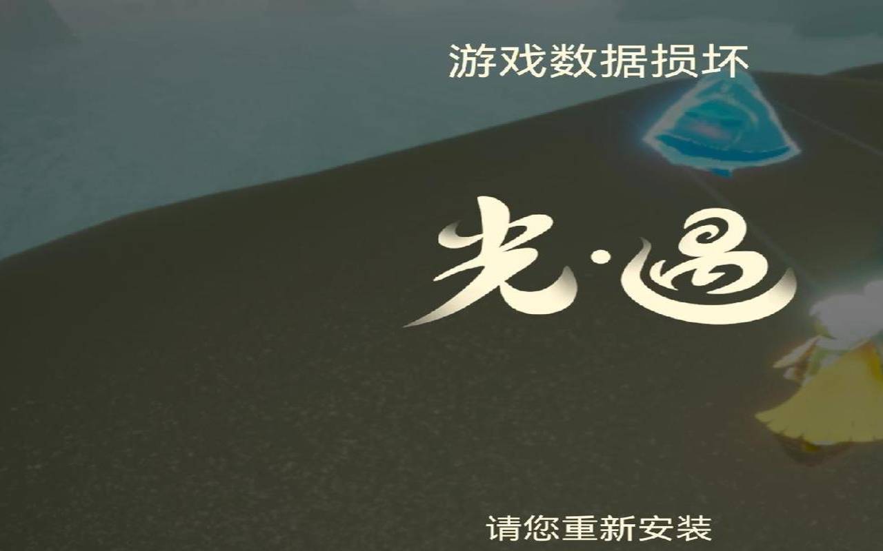 为什么光遇老是服务器错误（光遇为啥服务器错误）