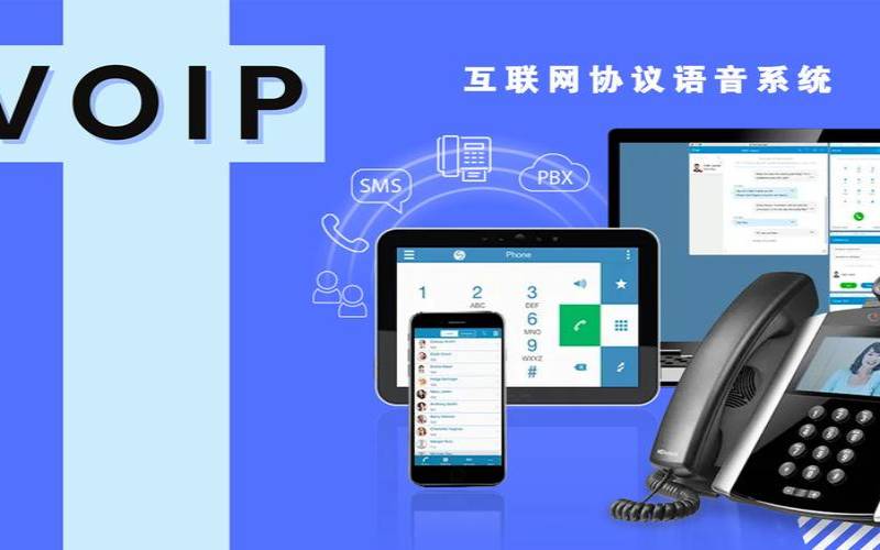 VoIP面临的主要安全威胁（voip的优点有哪些）