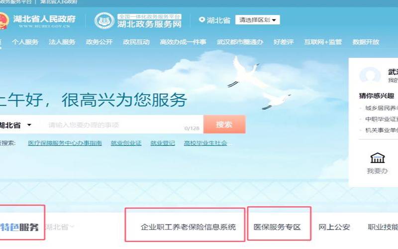 湖南政务服务网,湖南政务服务网站 湖南政务服务网,湖南政务服务网站