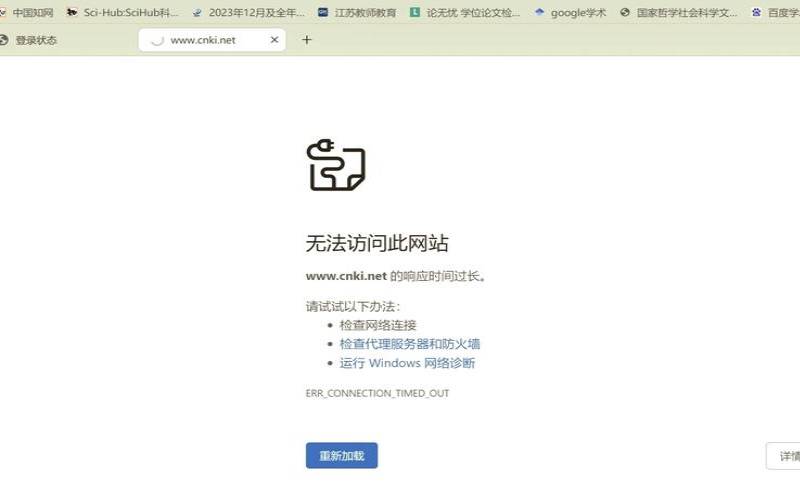 什么是知网服务器错误（什么是知网服务器错误的）