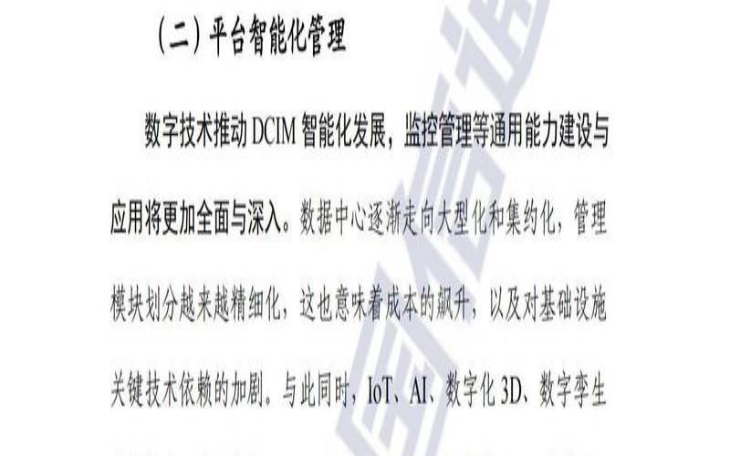 地下数据中心建设可研报告（数据中心面试都问哪些问题）