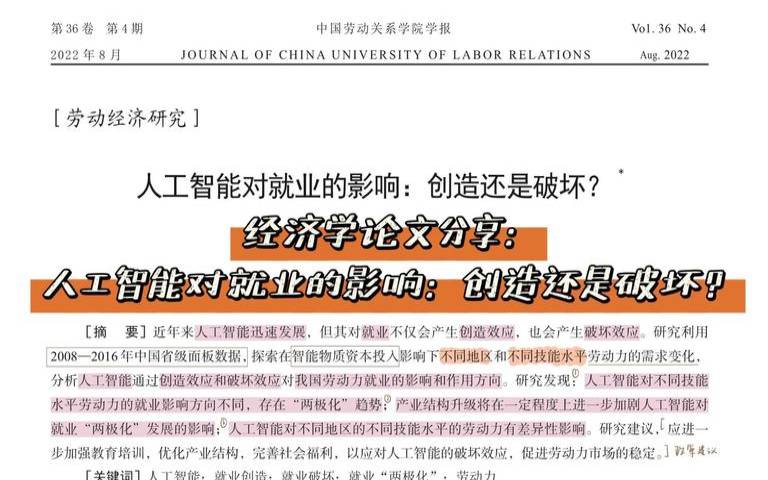 制造业人工智能化优势（人工智能对制造业的影响）