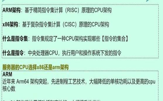 服务器电脑和普通电脑（服务器cpu和普通cpu的区别）