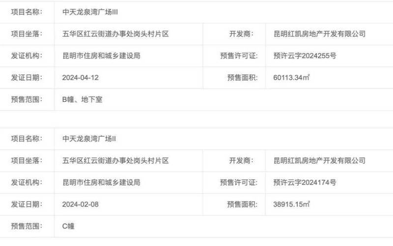 收集在昆明（昆明如何查询房屋预售价格）