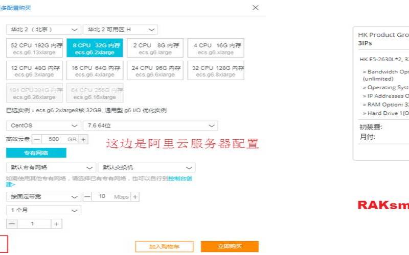 Piios阿里云深港IPLC／沪美IPLC（阿里云香港vps）