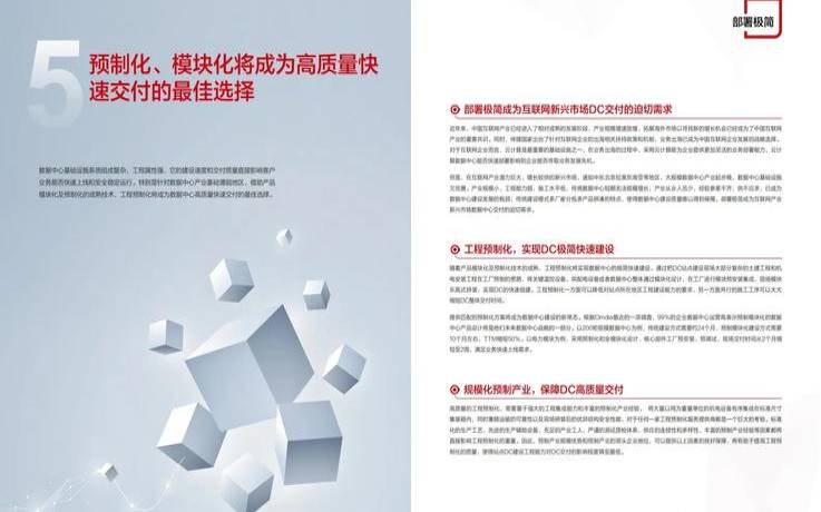 数据中心的能源消耗和环境影响（数据中心能源十大趋势）