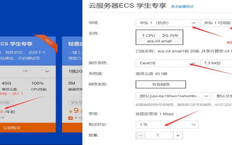 学生服务器（阿里云学生服务器怎么样）