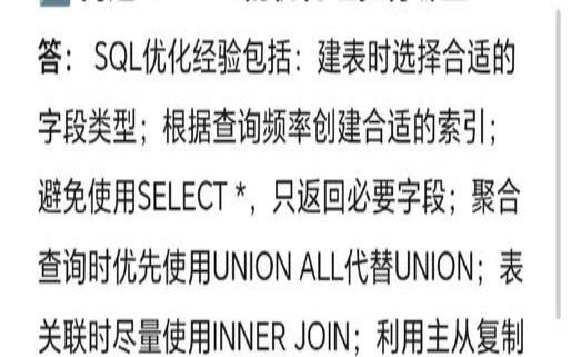 SQL数据库中的索引优化技巧有哪些（数据库索引优化）