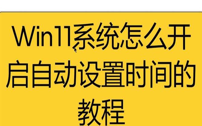 win11发布时间win11什么时候发布（win11什么时候发布）