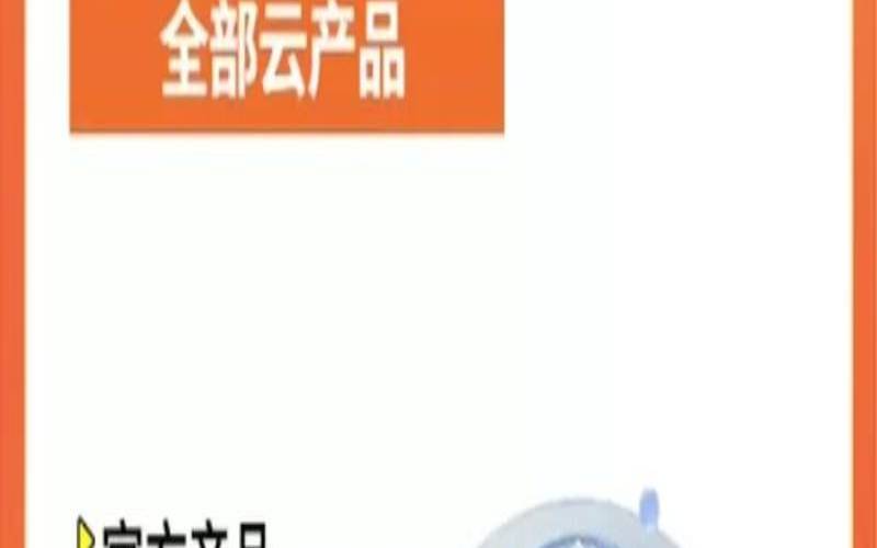 什么是云专用服务器（云服务器专有网络）