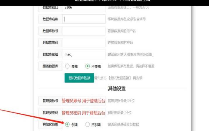 宝塔安装苹果cms10