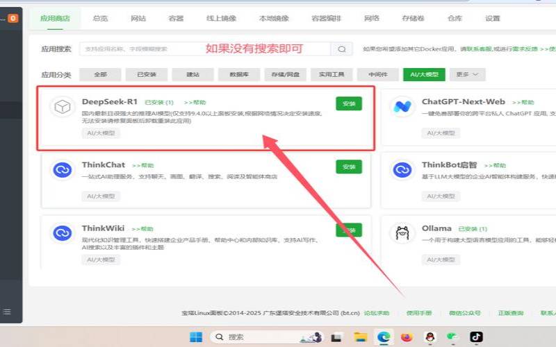宝塔面板Docker安装mindoc–（一款针对IT团队开发的简单好用的文档管理系统）