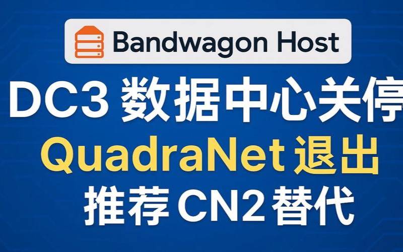 搬瓦工被墙IP被封不通2024年最新解决办法,搬瓦工ip被墙后会解封吗 搬瓦工被墙IP被封不通2024年最新解决办法,搬瓦工ip被墙后会解封吗