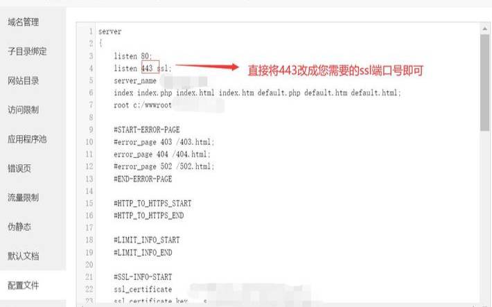 宝塔面板（宝塔面板默认端口怎么改）