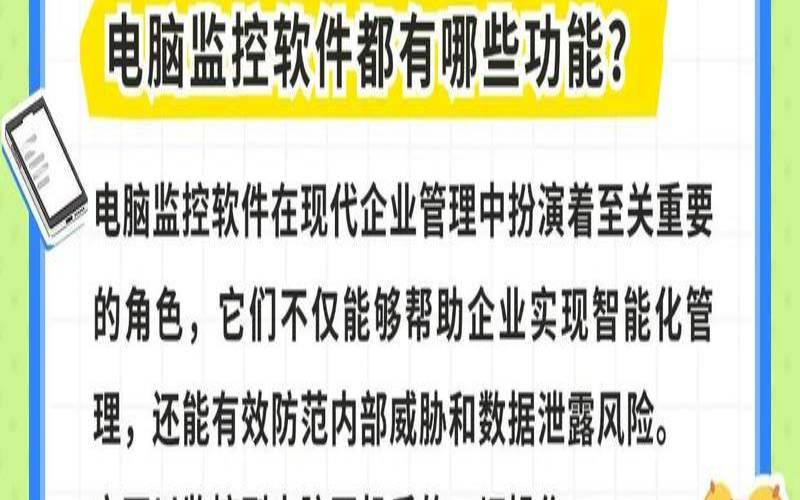 应用程序监控是什么意思