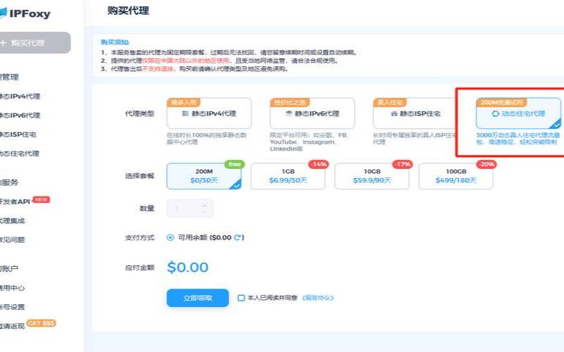 社交账户管理为什么要使用代理IP