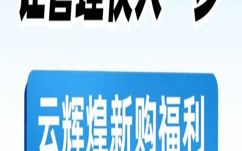 衡天云五一放价（海外物理服务器499元起，云服务器半价秒杀）