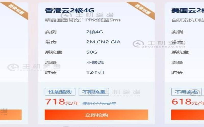华纳云服务器怎么样（云服务器三年优惠）