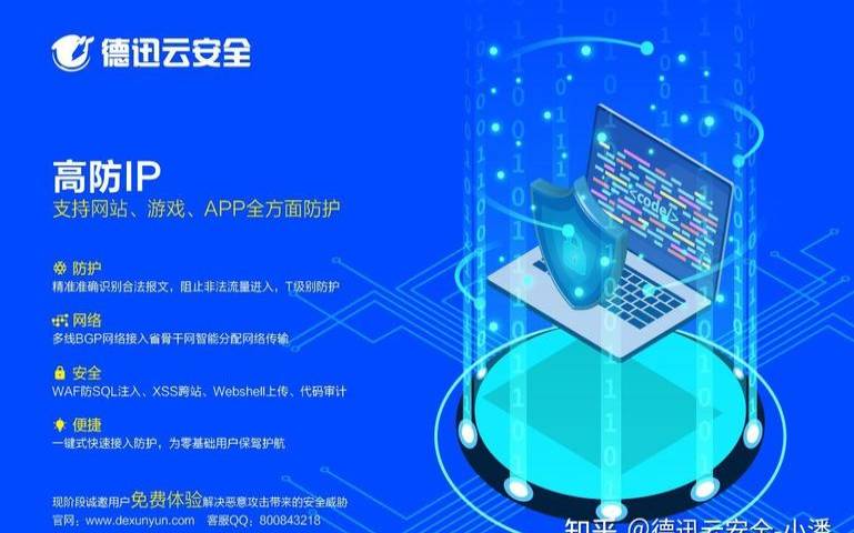 企业选择DDoS云防护服务器怎么样（企业用云服务器）