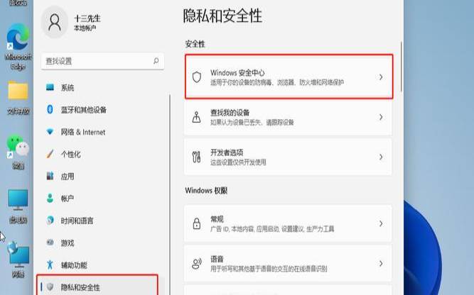Win12的防火墙怎么样（win12防火墙怎么关闭）