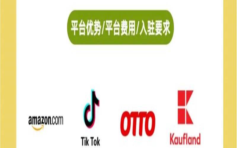 跨境电商服务是做什么,跨境电商有几个平台 跨境电商服务是做什么,跨境电商有几个平台