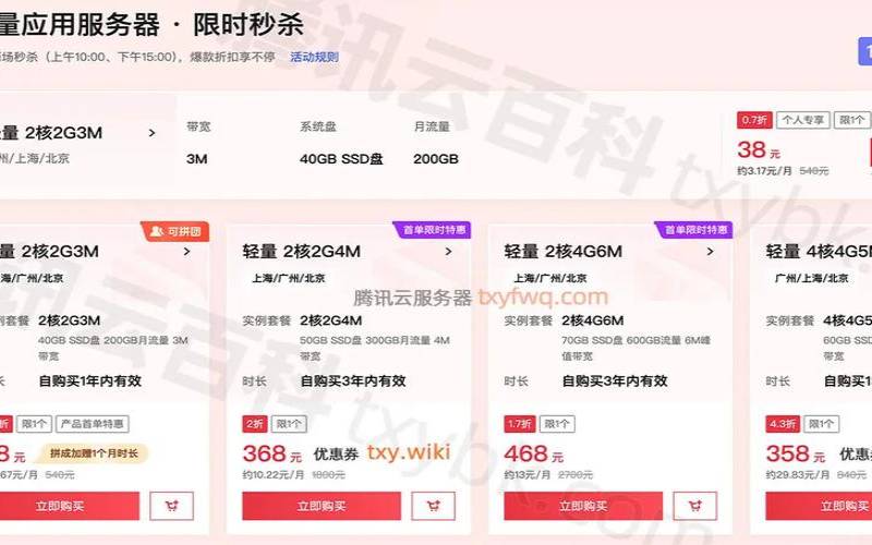 腾讯云备战双11香港云服务器1核1G内存1M带宽795,腾讯云香港服务器带宽速度 腾讯云备战双11香港云服务器1核1G内存1M带宽795,腾讯云香港服务器带宽速度